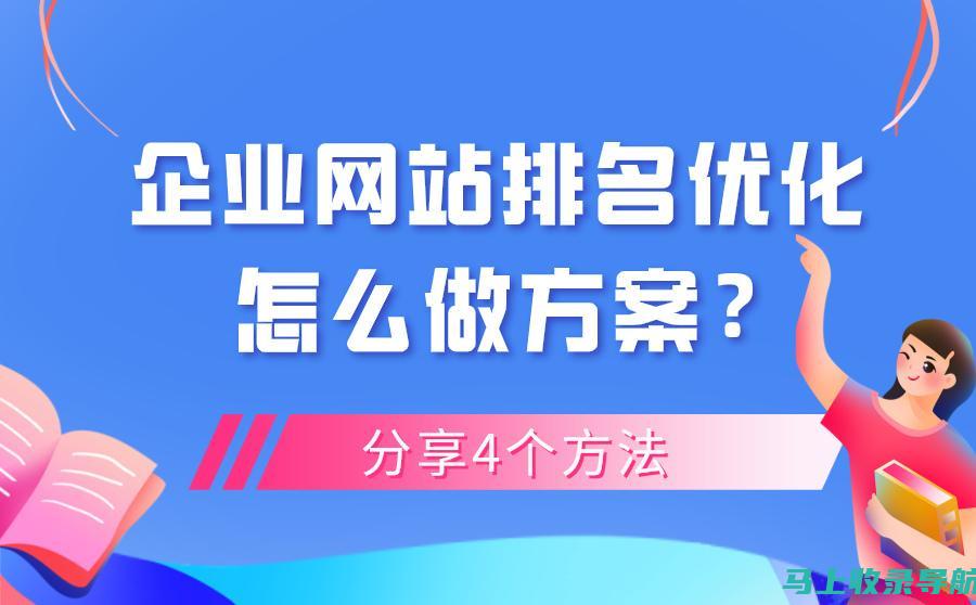 网站排名飙升秘诀：关键词优化技巧详解