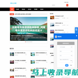 河北专升本-河北普通专升本招生信息网